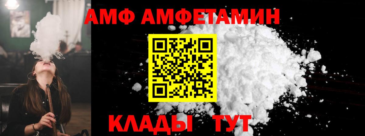Амфетамин 97%  Вход с VPN  Amphetamine  АМФЕТАМИН  Евпатория 