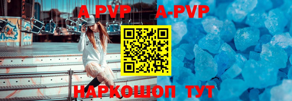 A PVP VHQ Евпатория