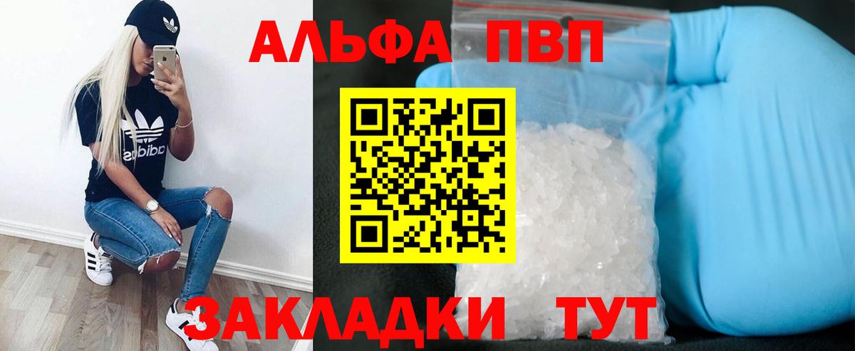 Альфа ПВП мука  Alpha PVP Соль  Евпатория  Вход с VPN 