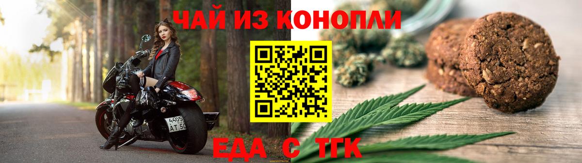 Евпатория  Cannafood марихуана  Вход с VPN 