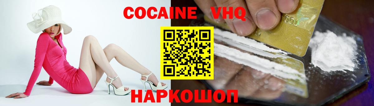Cocaine Эквадор  Cocaine  Евпатория  Cocaine Колумбийский  Вход с VPN 