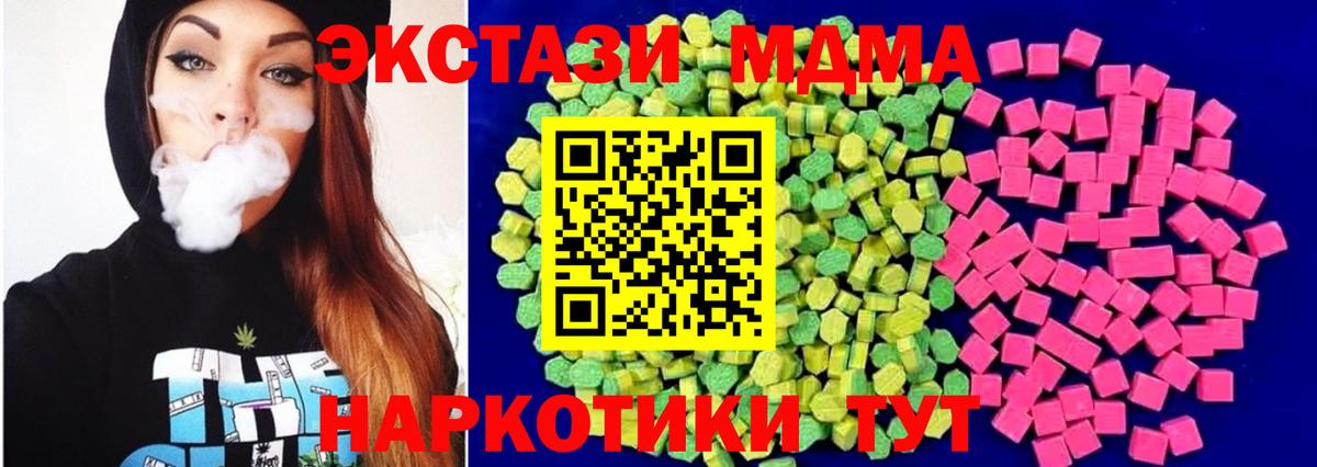 Ecstasy VHQ  Вход с VPN  закладка  Евпатория  ЭКСТАЗИ 99%  Экстази 