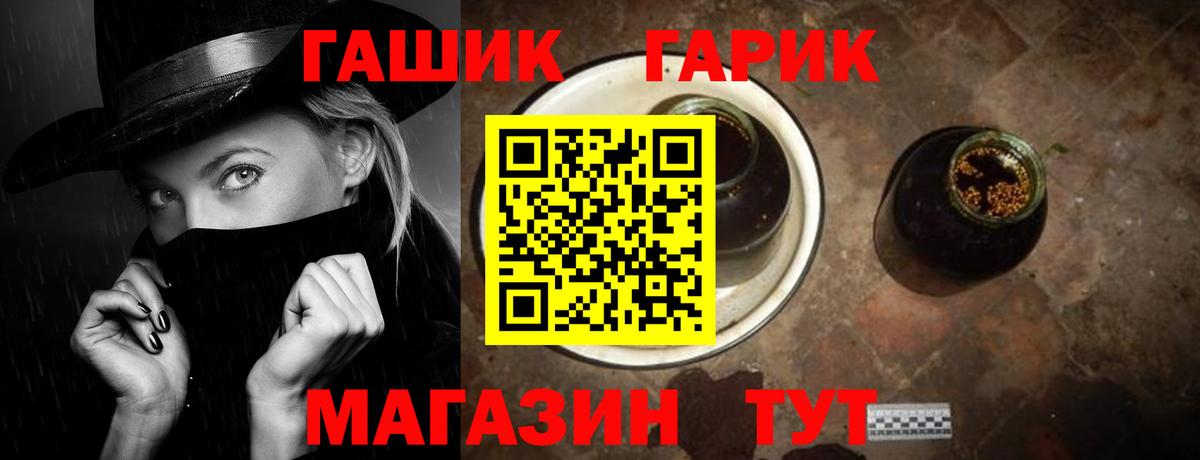 ГАШ гарик Евпатория