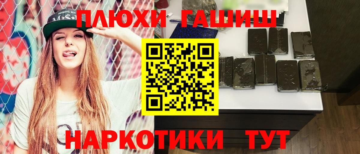 ГАШИШ 40% ТГК  ГАШИШ  Евпатория  Вход с VPN  ГАШИШ ice o lator 