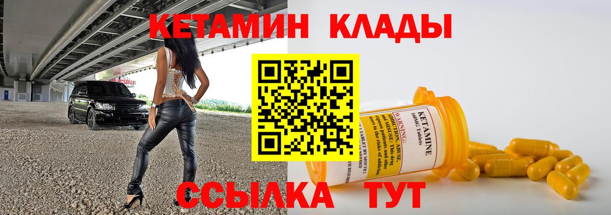 Евпатория  Кетамин ketamine  Вход с VPN 