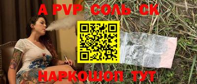 альфа пвп Ипатово