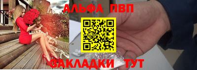 альфа пвп Ипатово