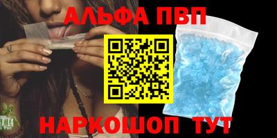 альфа пвп Ипатово