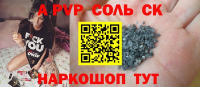 альфа пвп Ипатово