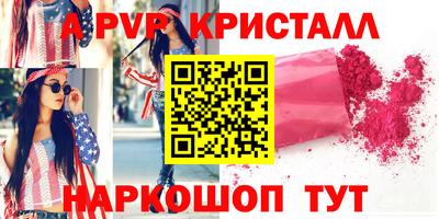 альфа пвп Ипатово