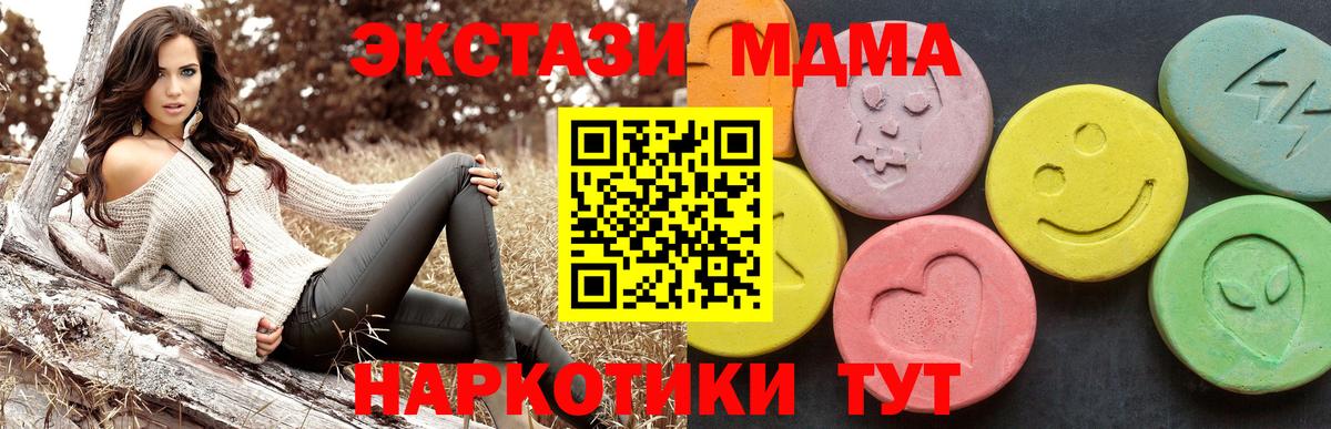 Евпатория  МДМА Molly  Вход с VPN  MDMA crystal 