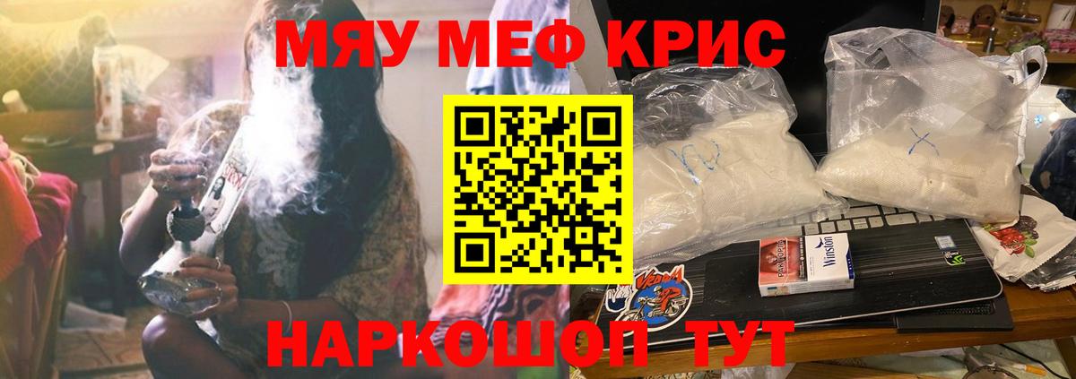 Мефедрон  Вход с VPN  ссылка на мегу онион  МЯУ-МЯУ 4 MMC  Евпатория  Меф 