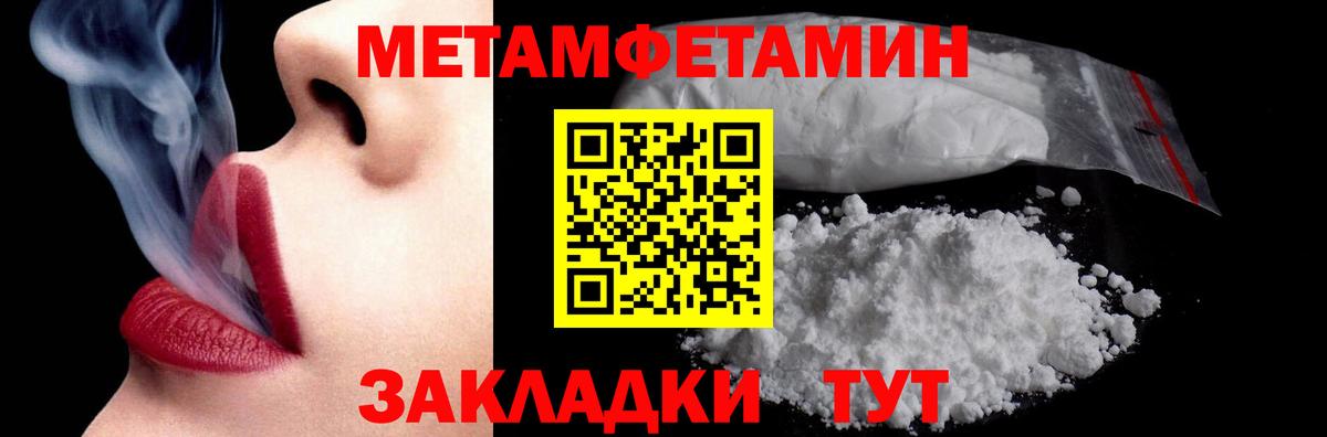 Метамфетамин витя Евпатория