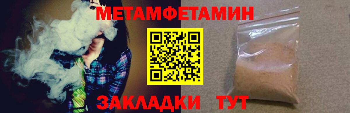 Евпатория  Первитин Methamphetamine  Вход с VPN 
