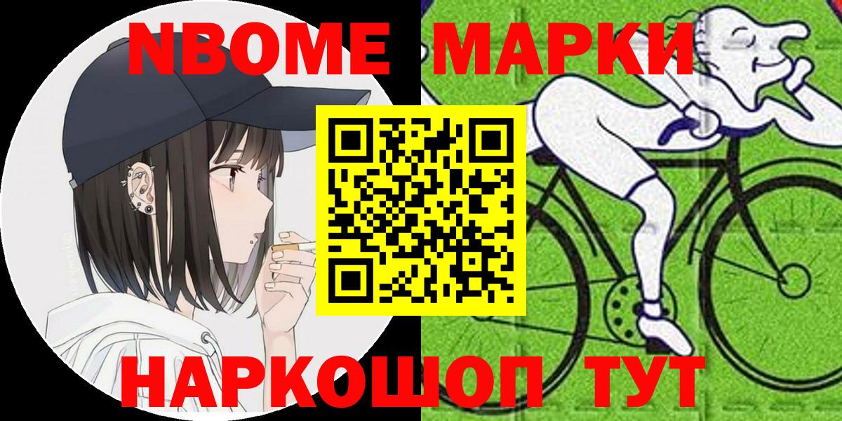 Марки 25I-NBOMe 1,8мг  Вход с VPN  Евпатория  Марки 25I-NBOMe 1,8мг 