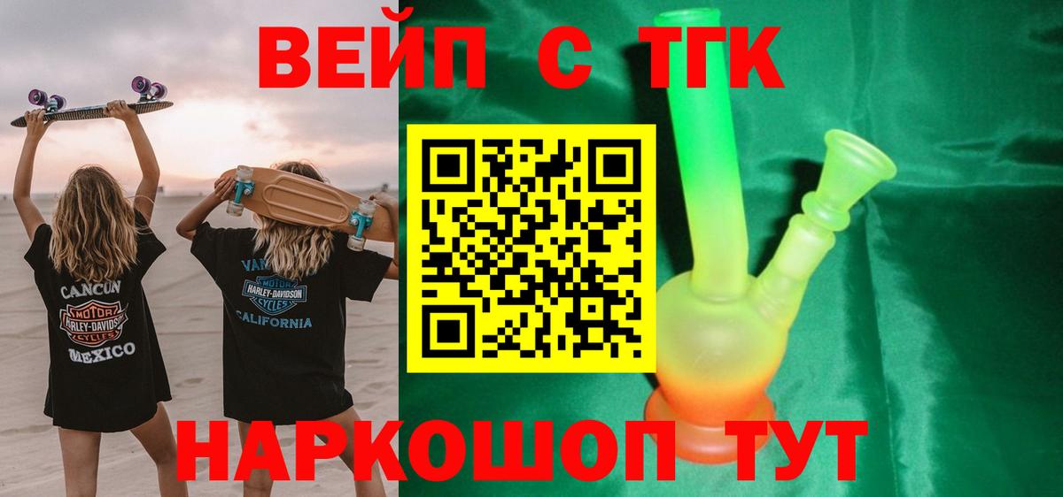 даркнет сайт  Вход с VPN  Евпатория  ТГК вейп с тгк 